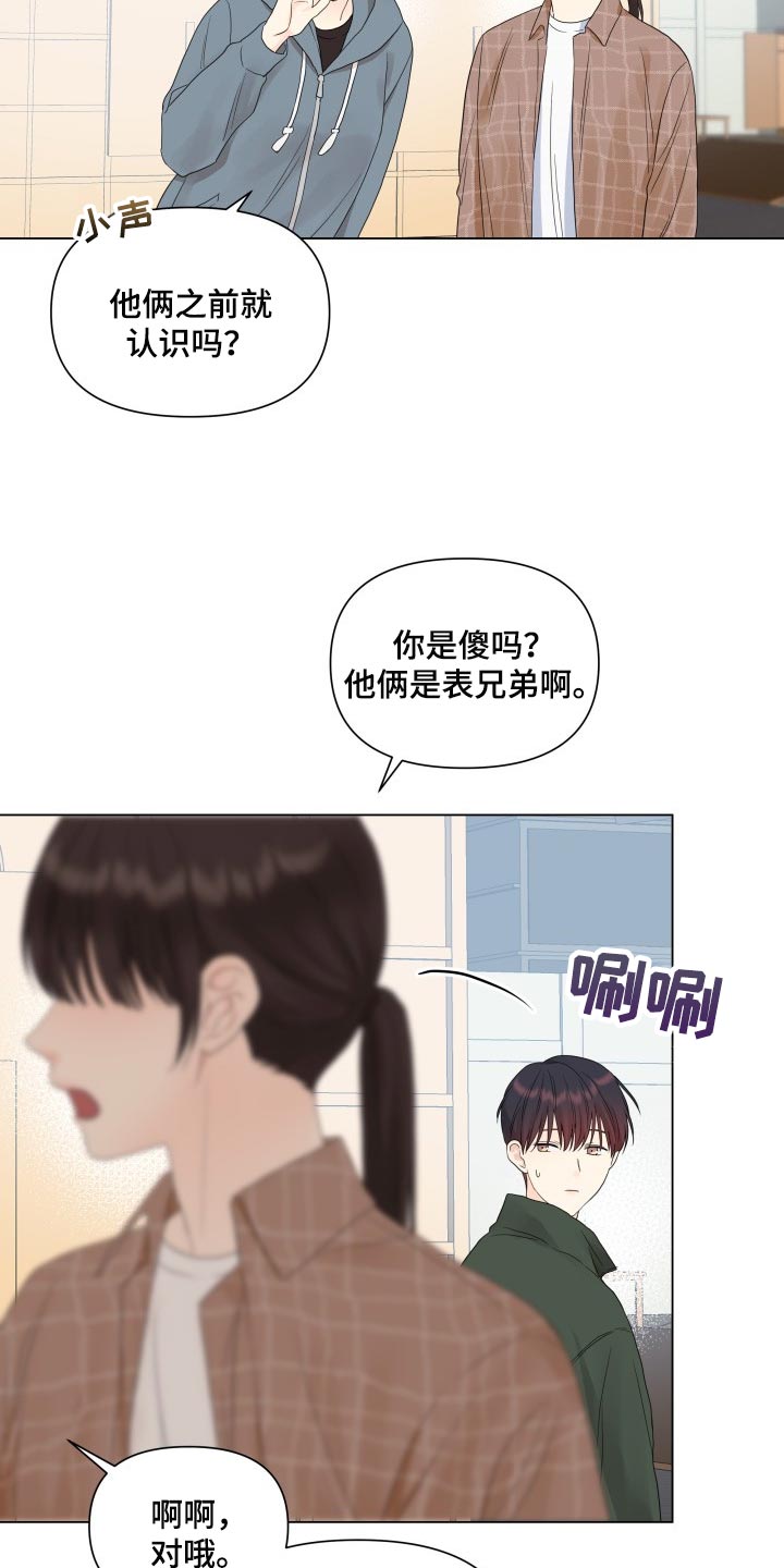 掌中玫瑰花束一张纸就能折漫画,第28章：挺会藏的2图