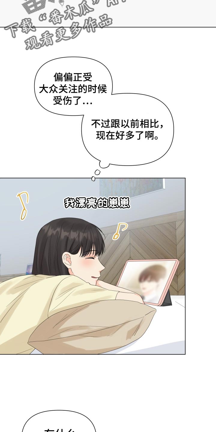 掌中娇甜醋鱼漫画,第59章：诈骗1图