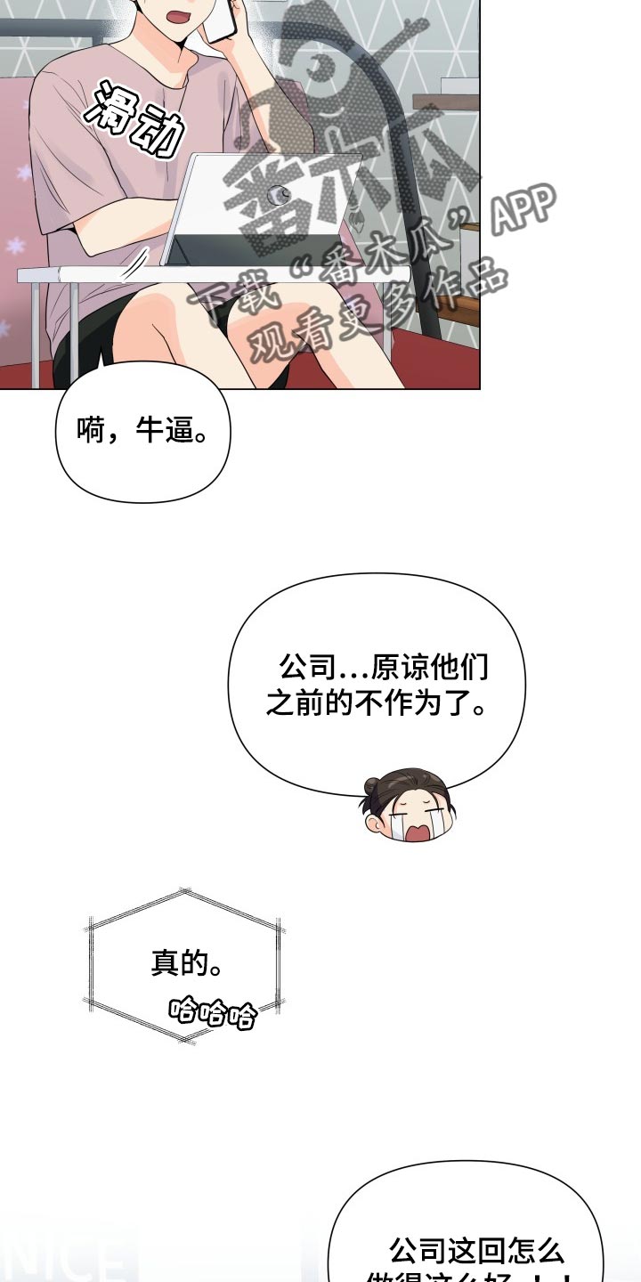 掌中玫瑰漫画,第66章：摆脱2图