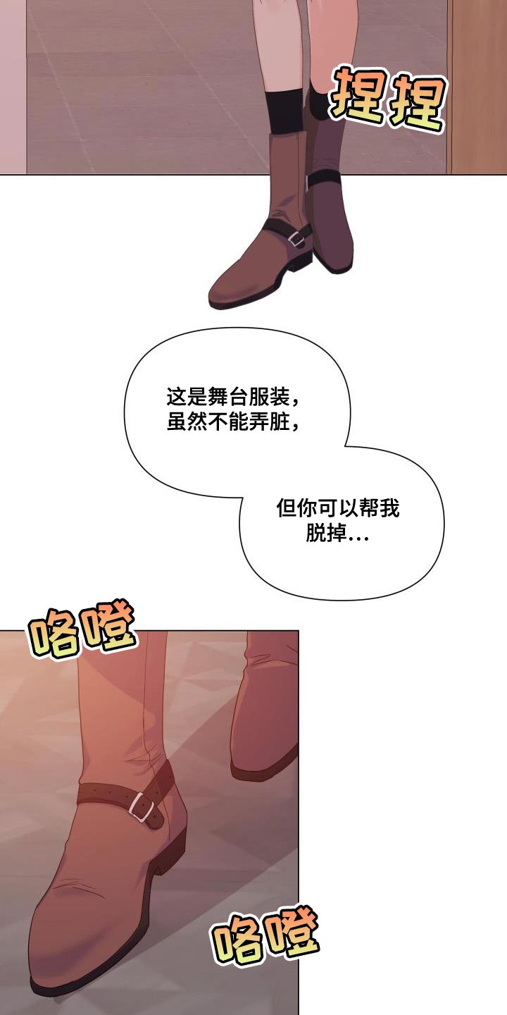 掌中玫瑰何愈漫画,第94章：【第二季】想到一块去了1图