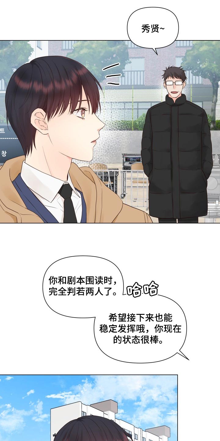 掌中玫瑰照片漫画,第24章：心情不好2图