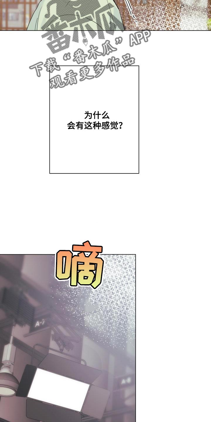 掌中玫瑰漫画,第115章：【第二季】流传的传言2图