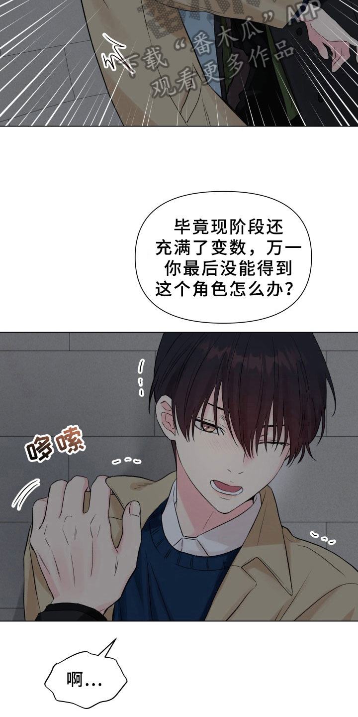 掌中玫瑰枝上云栖小说免费阅读漫画,第11章：珍惜时间1图