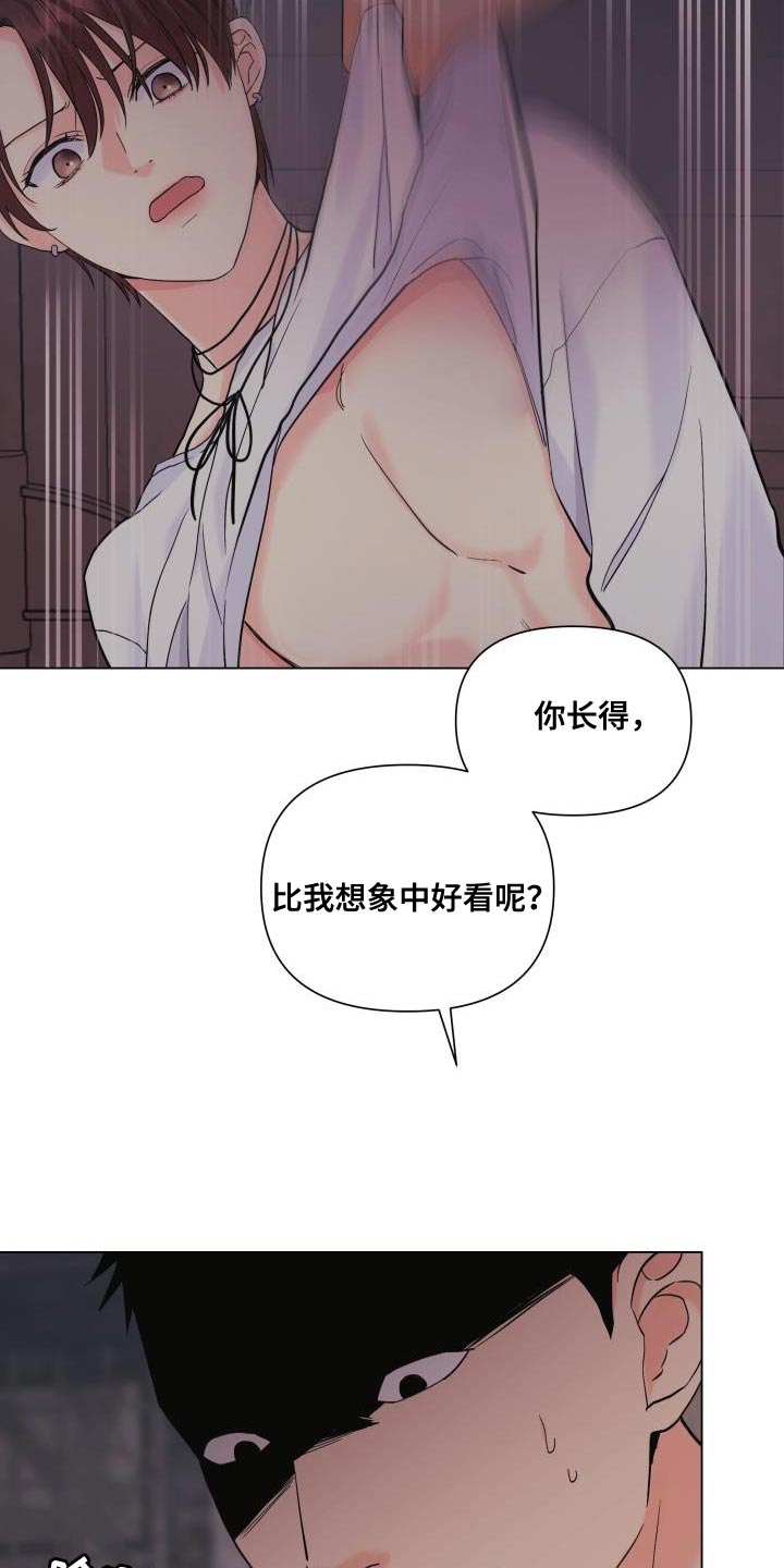 掌中玫瑰漫画,第110章：【第二季】有话要说2图