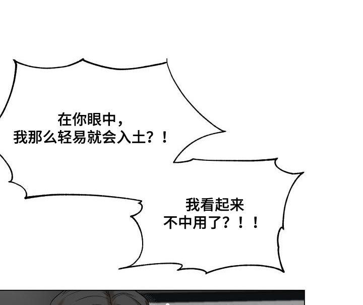 掌中玫瑰小说漫画,第89章：【第二季】我需要这个位置1图