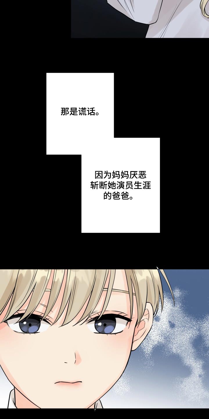 掌中玫瑰 小说木甜百度云漫画,第40章：拖后腿2图