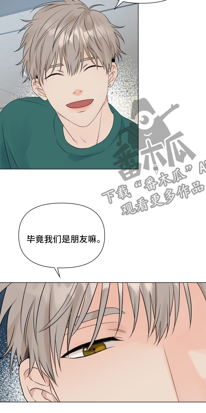 掌中玫瑰郭子仪何愈漫画,第31章：朋友2图