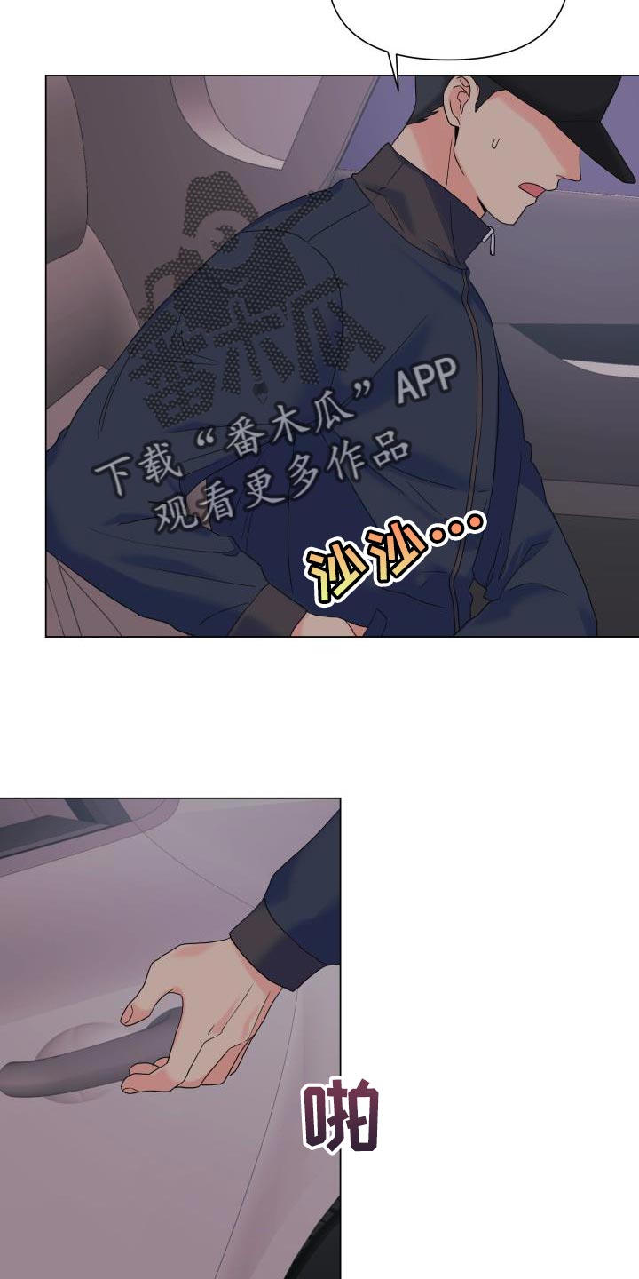 掌心玫瑰蛋糕漫画,第111章：【第二季】有话要说2图