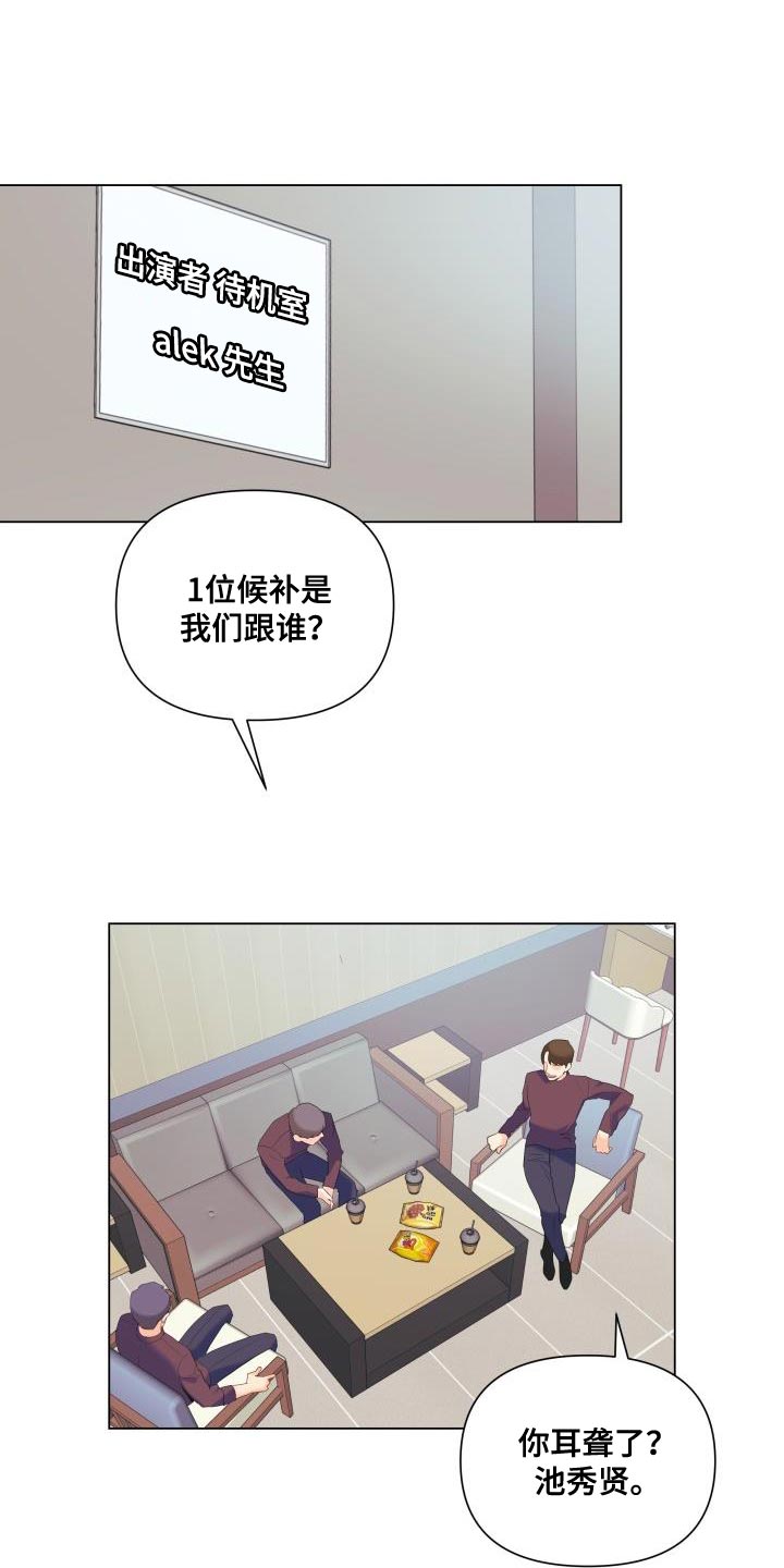 掌中玫瑰小说下载漫画,第121章：【第二季】报恩1图