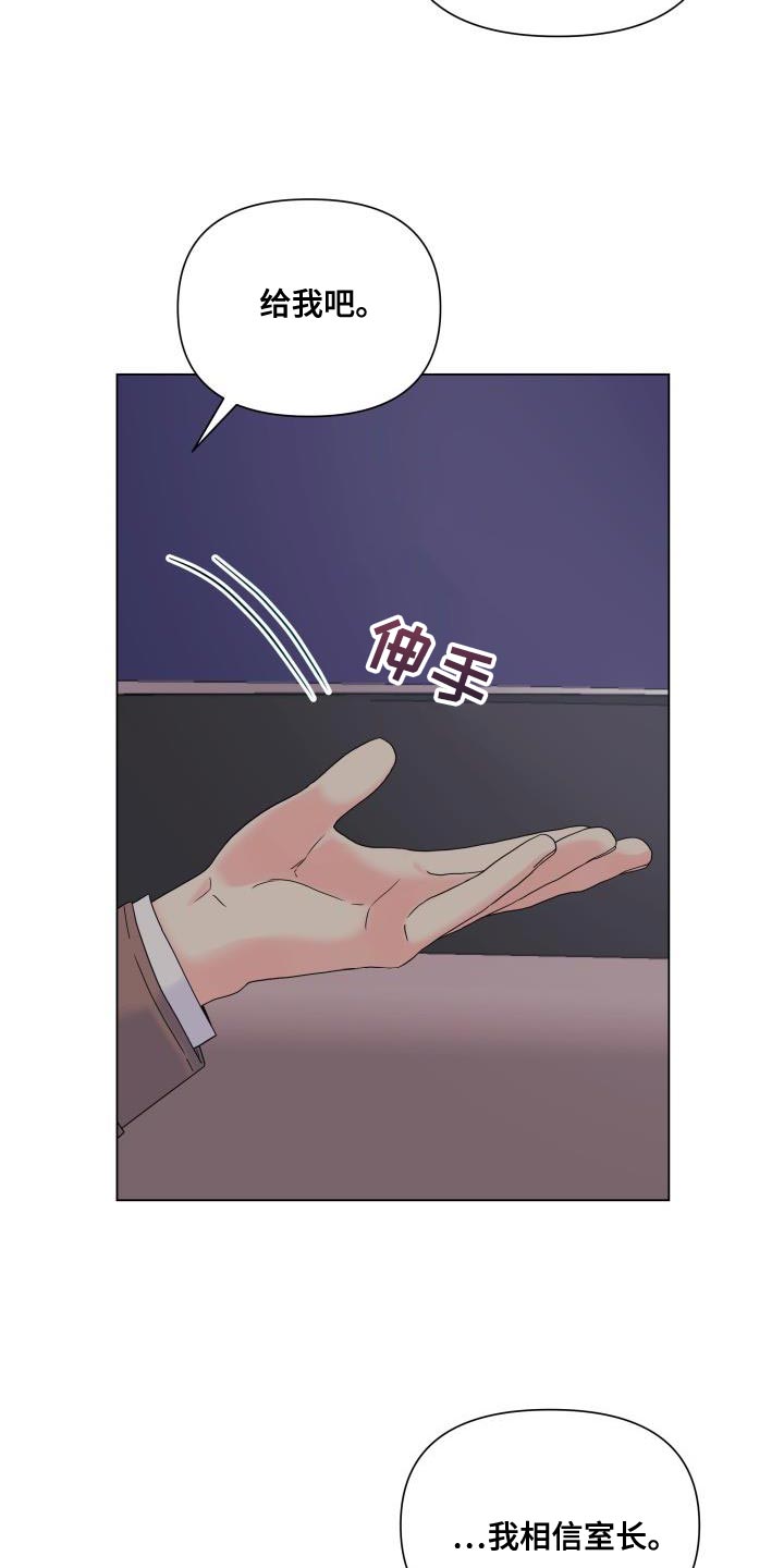 掌心玫瑰蛋糕漫画,第111章：【第二季】有话要说1图
