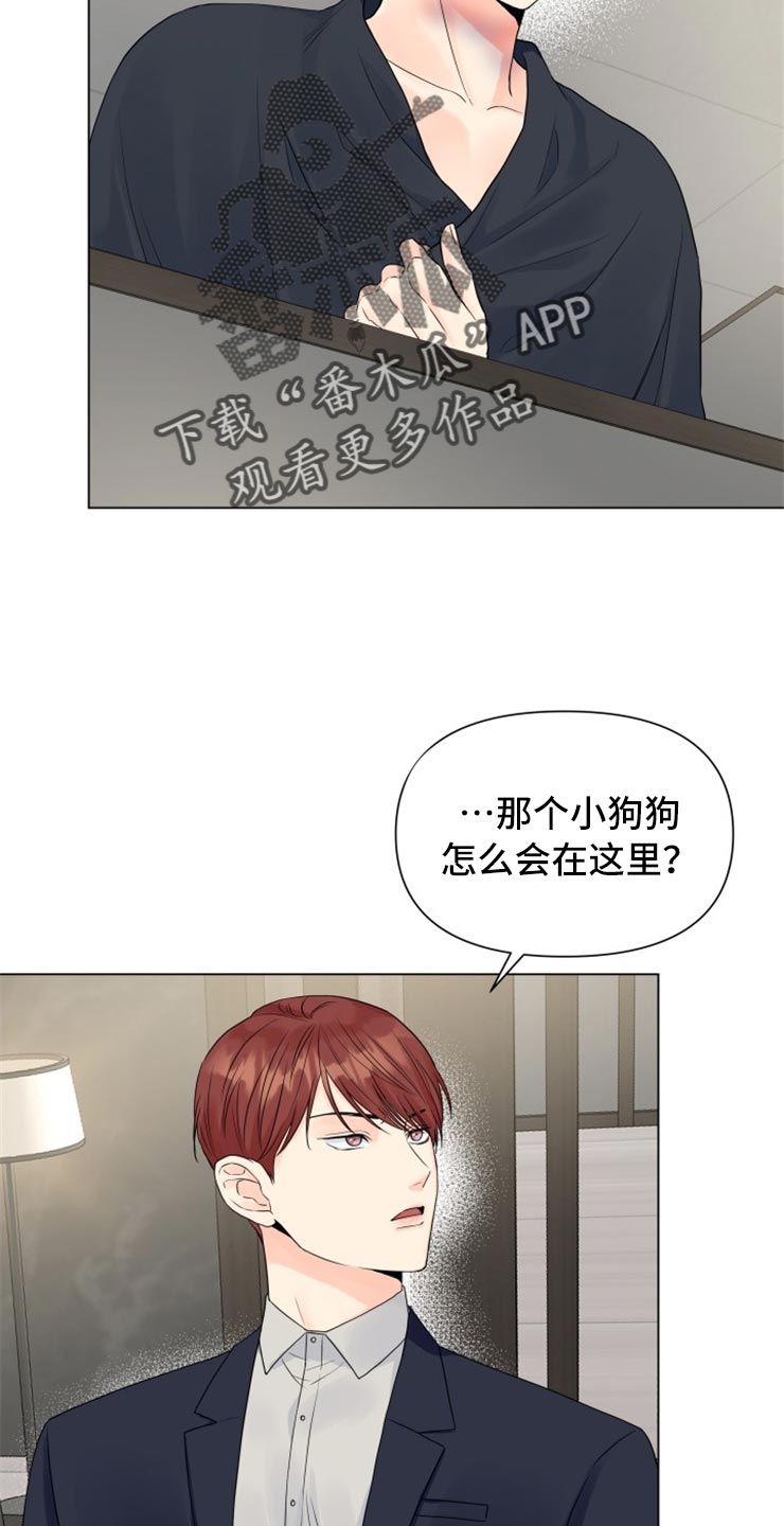 掌中之物电视剧全集漫画,第50章：太碍眼了2图