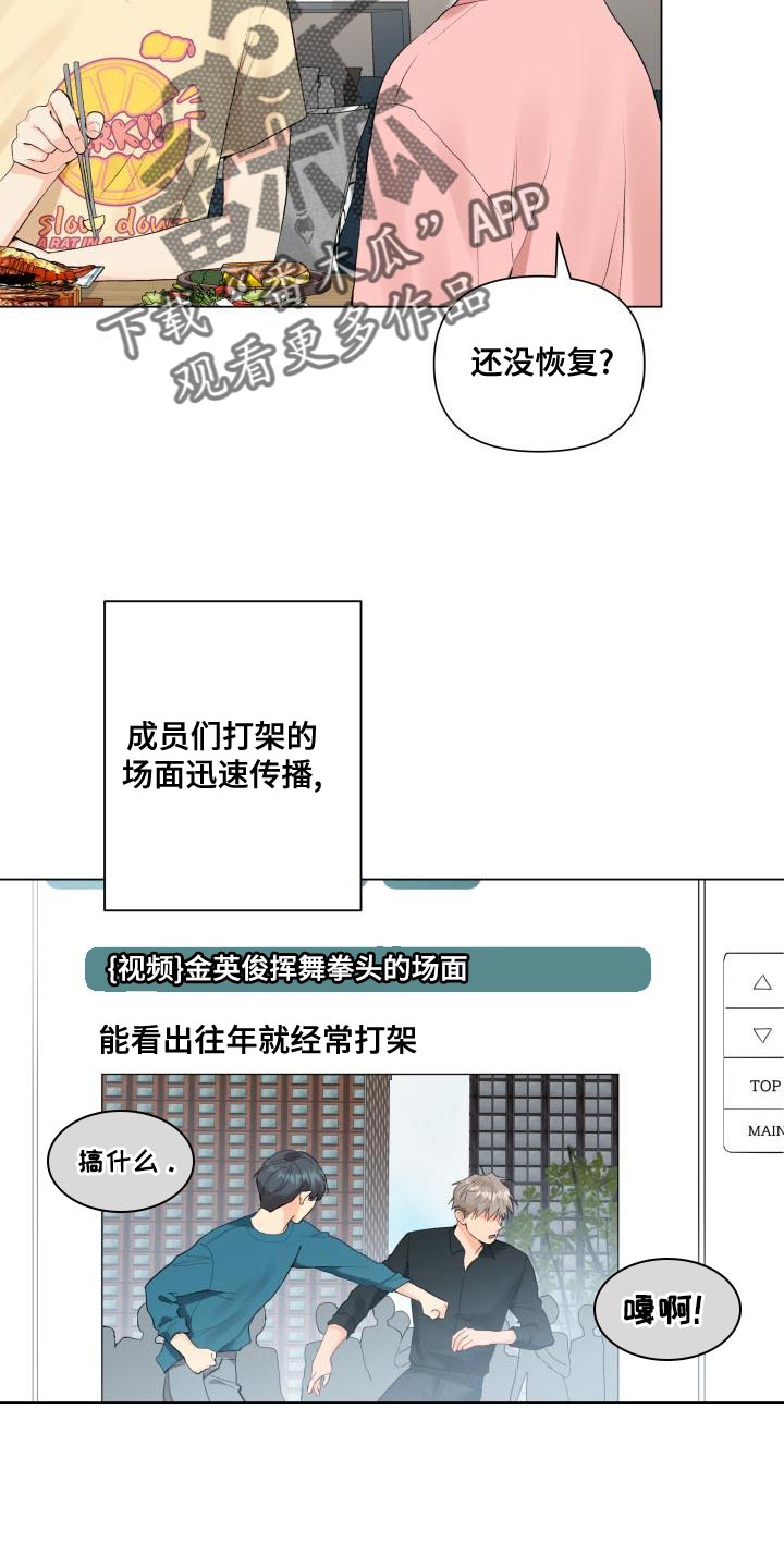 掌中玫瑰茶漫画,第78章：白担心你了2图