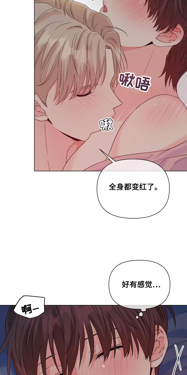 掌中雀by弃吴钩小说免费阅读漫画,第104章：【第二季】还不够1图