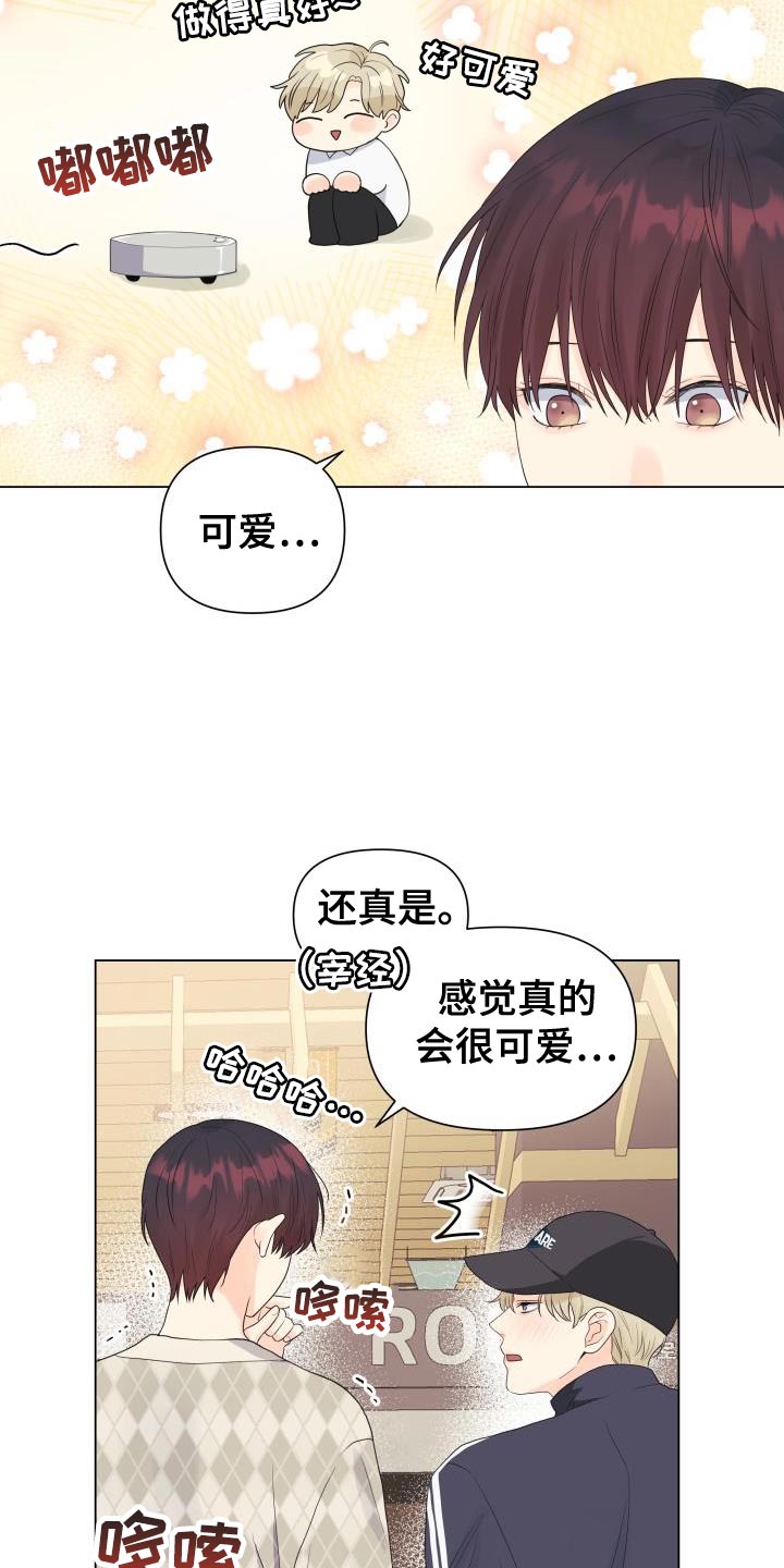 掌中之物全集完整免费看漫画,第82章：【第二季】危险系数太大了2图