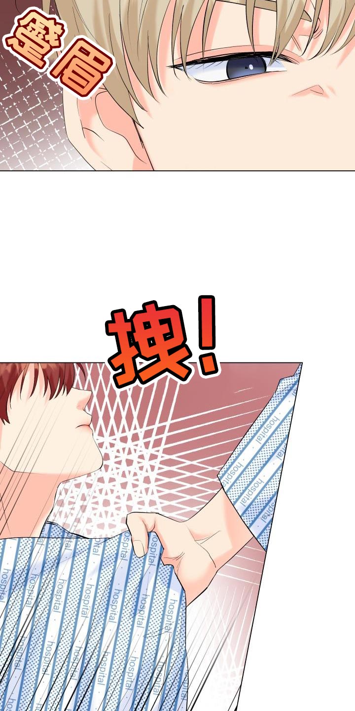 掌中玫瑰何愈漫画,第126章：【第二季】才不会胡思乱想1图