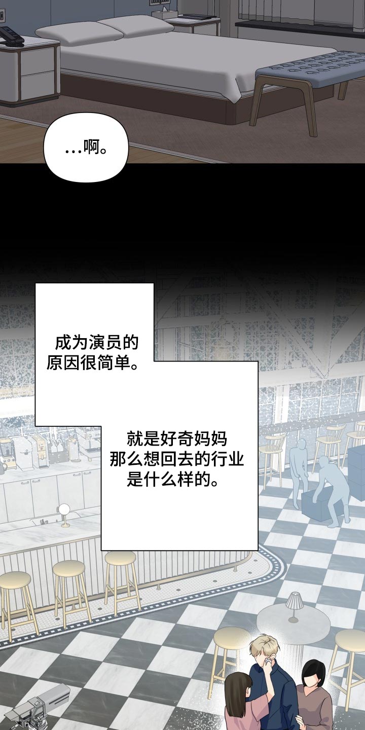 掌中玫瑰免费阅读漫画,第66章：那几句话很重要1图