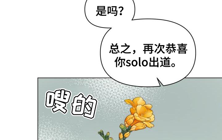 掌中之物漫画免费下拉式漫画,第85章：【第二季】还债2图