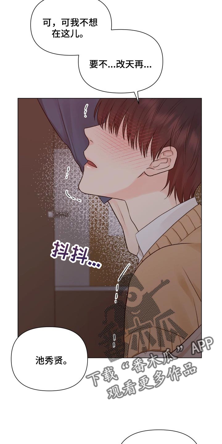 掌心玫瑰蛋糕漫画,第27章：垃圾1图