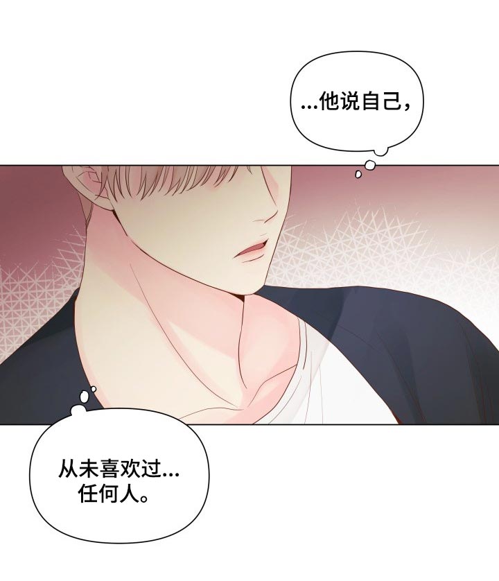 掌中玫瑰照片漫画,第17章：排练2图