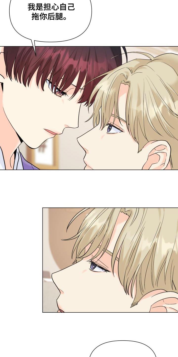 掌心玫瑰蛋糕漫画,第108章：【第二季】总是没机会1图