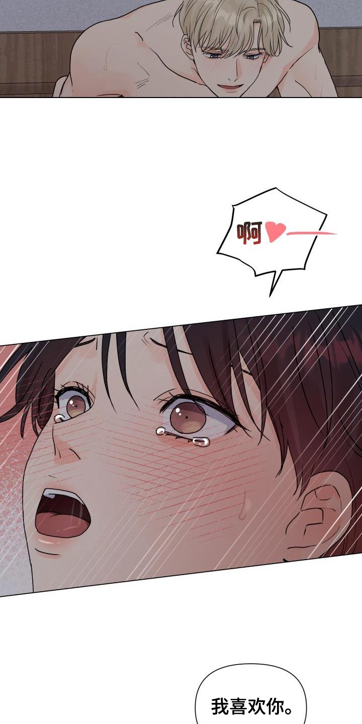 掌心玫瑰蛋糕漫画,第81章：【第二季】喜欢你的脸1图