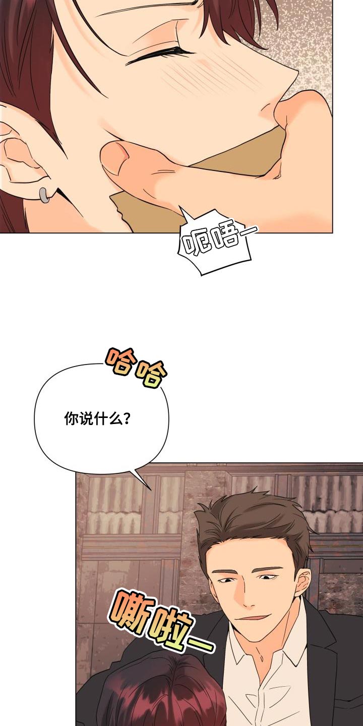 掌中投电脑版官方下载漫画,第110章：【第二季】吸引人1图