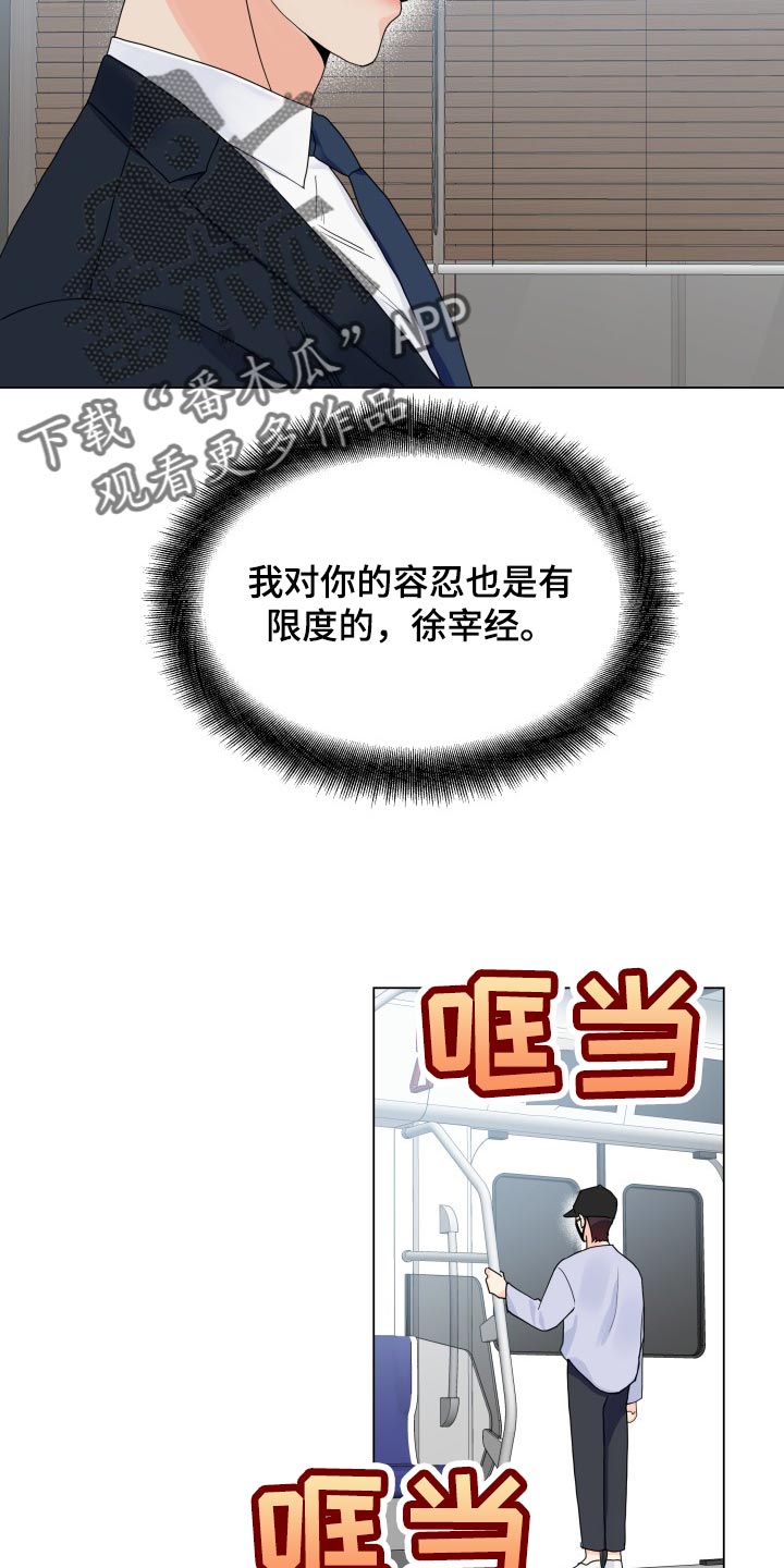 掌中玫瑰小说不吃鱼全文阅读漫画,第67章：好可惜1图