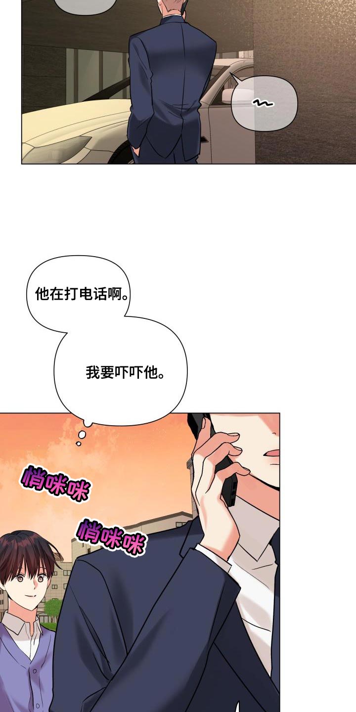 掌中玫瑰花束一张纸就能折漫画,第106章：【第二季】为什么那么做2图