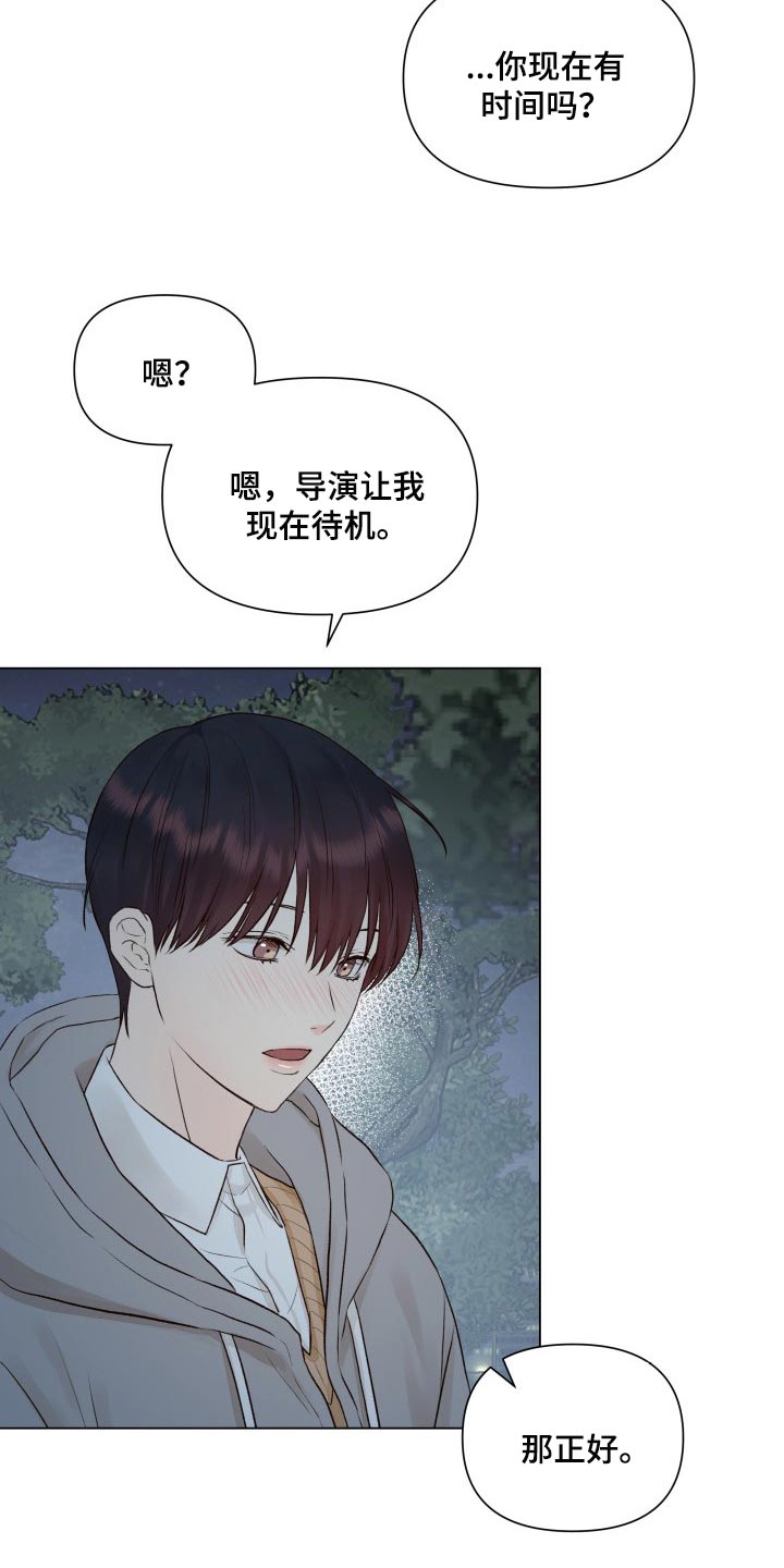 掌中城小说漫画,第27章：垃圾1图