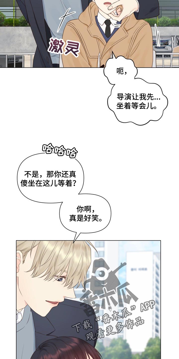 掌中云漫画,第25章：心烦意乱1图