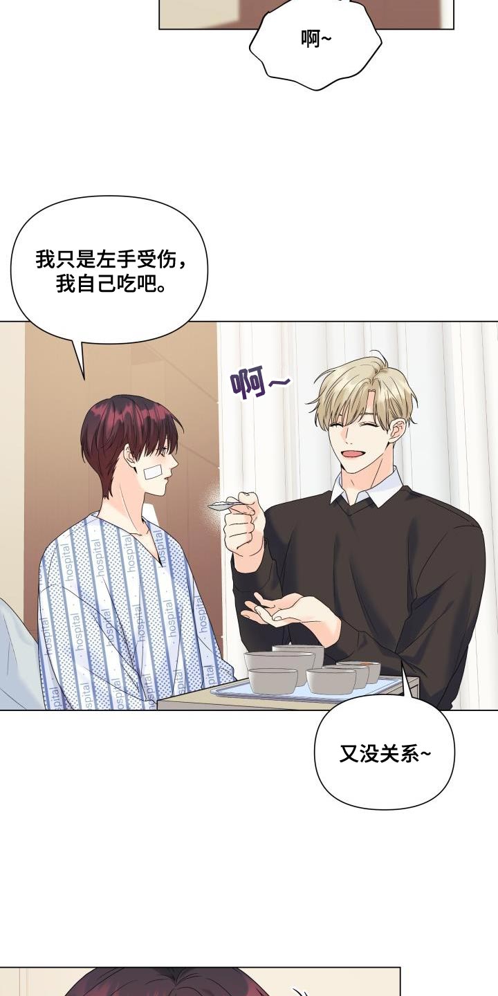 掌中通漫画,第113章：【第二季】一起待在被窝2图