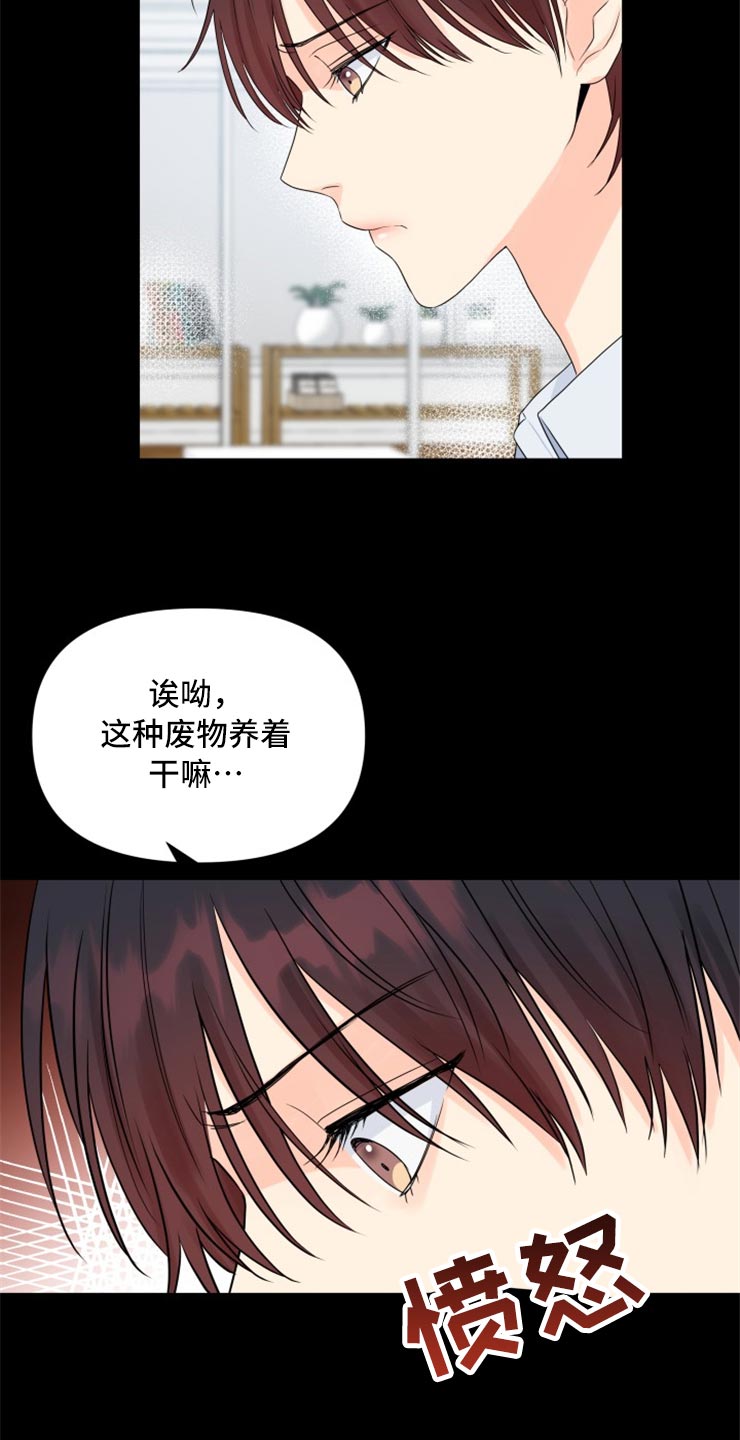 掌中通漫画,第52章：没有我的容身之处1图