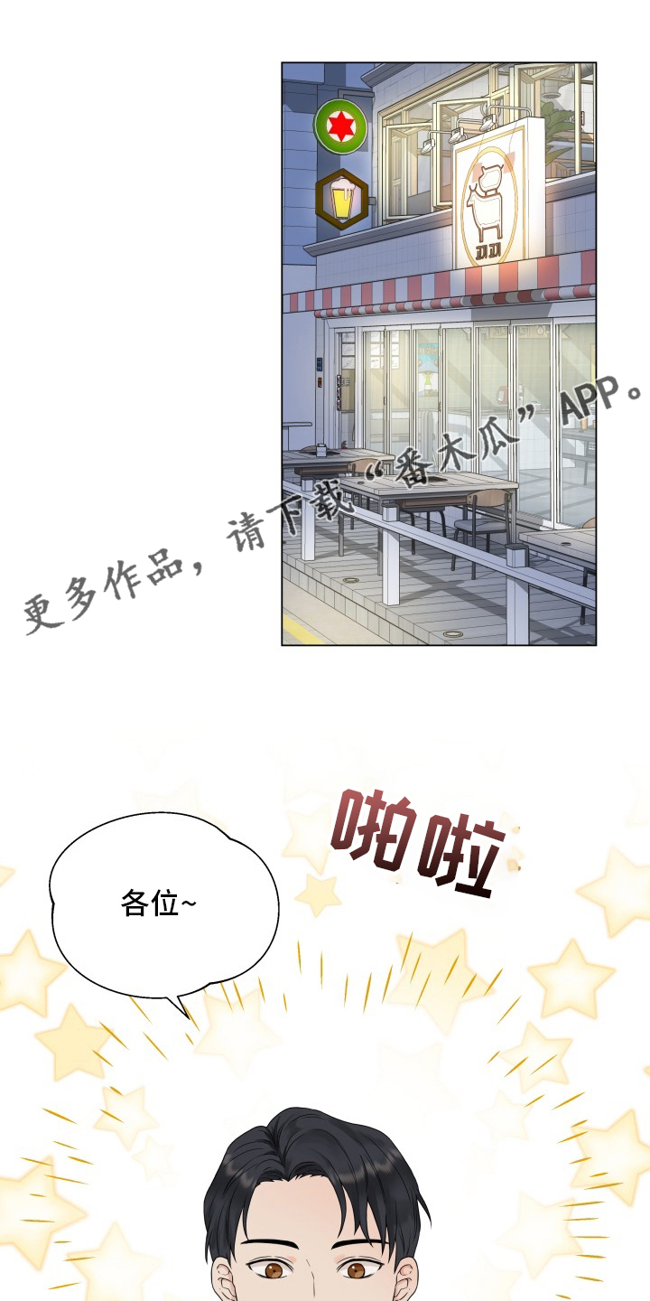 掌中玫瑰漫画,第30章：糟糕1图