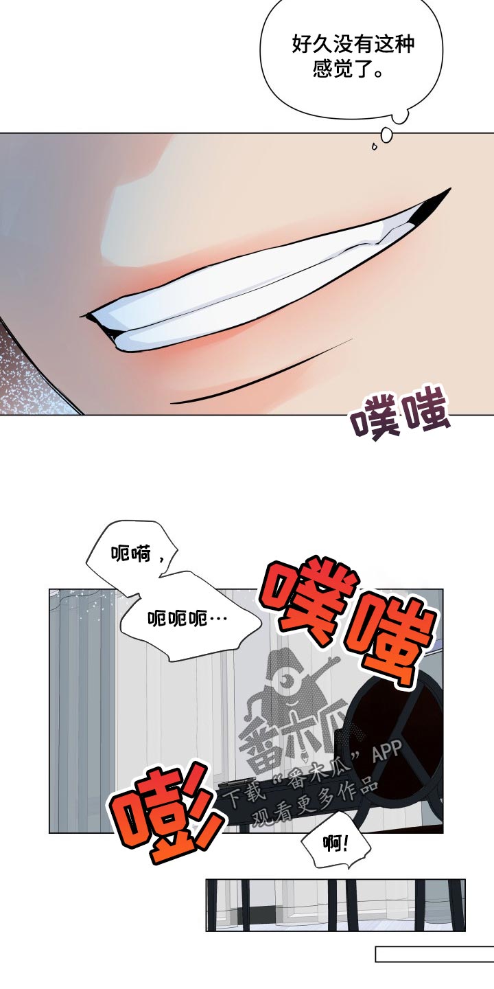 掌中之物傅慎行何妍吻戏漫画,第45章：选择2图