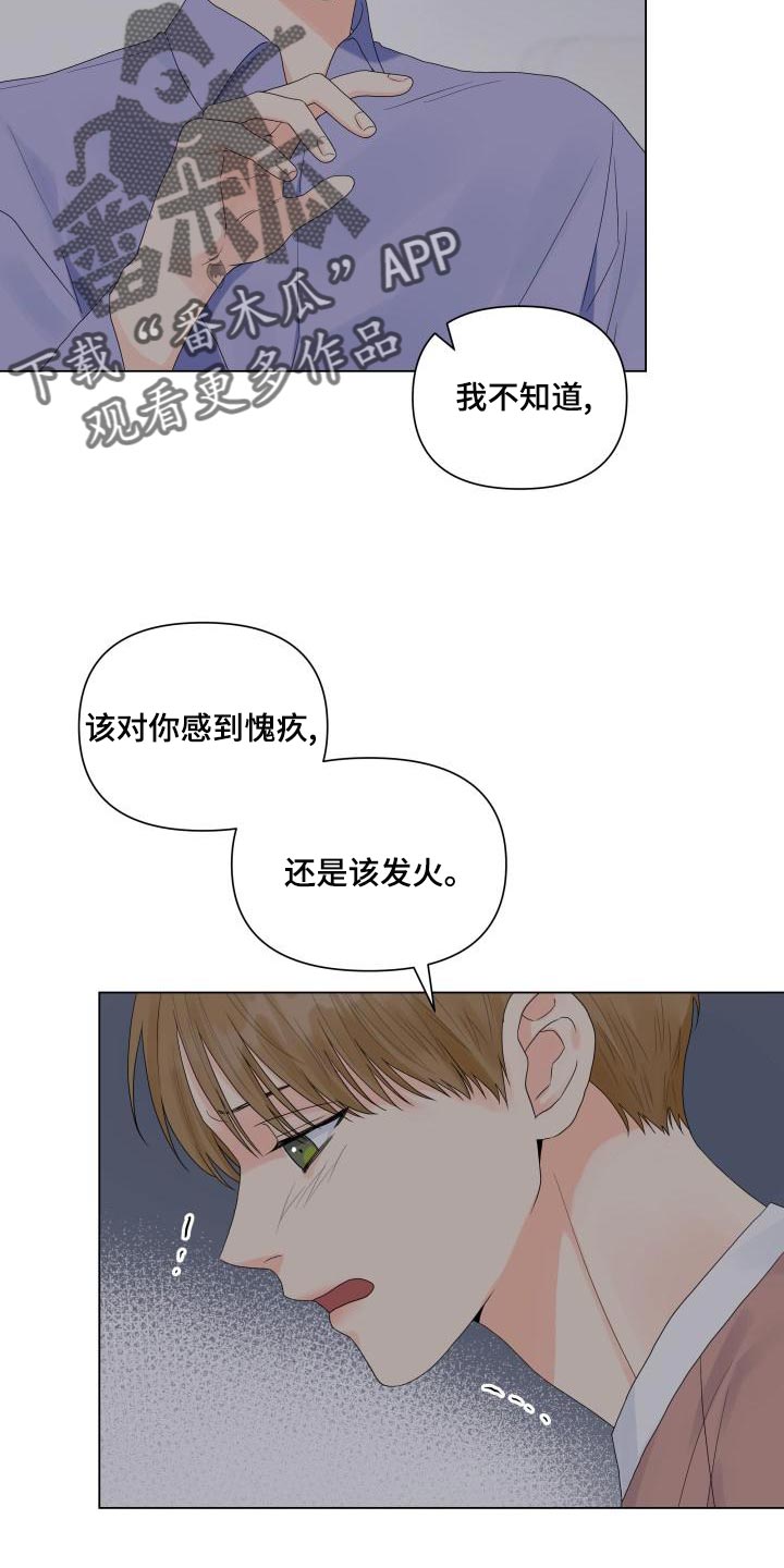 掌中玫瑰 小说木甜百度云漫画,第75章：有人会站在我这边1图