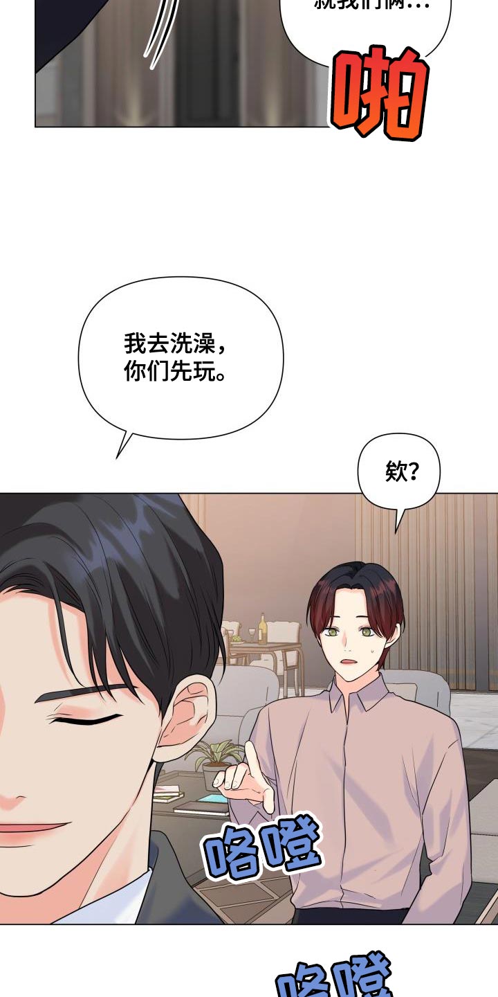 掌中玫瑰小说漫画,第87章：【第二季】体贴2图