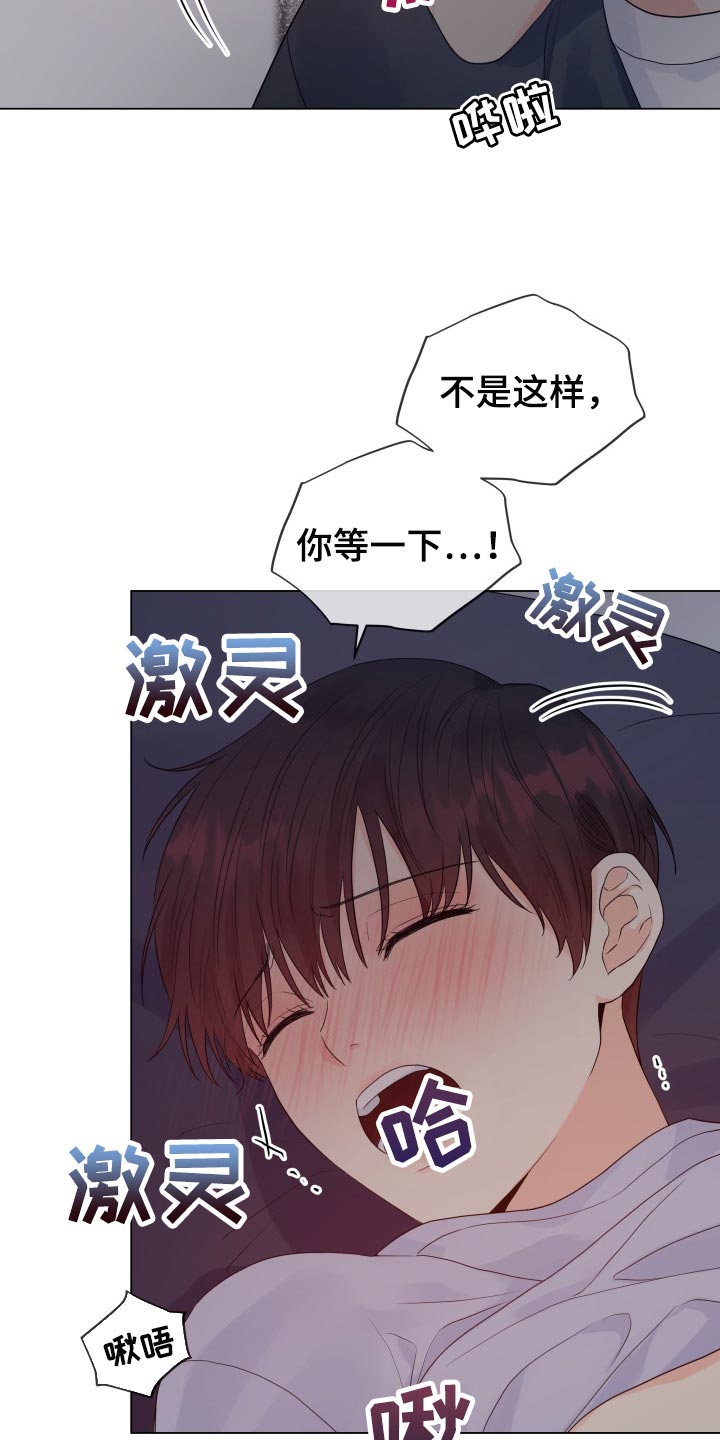 掌心玫瑰漫画,第69章：好幸福1图