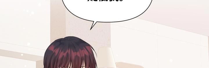 掌中之物傅慎行何妍吻戏漫画,第83章：【第二季】野心2图