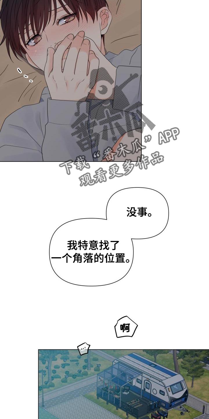 掌中玫瑰何俞免费阅读漫画,第81章：【第二季】喜欢你的脸2图