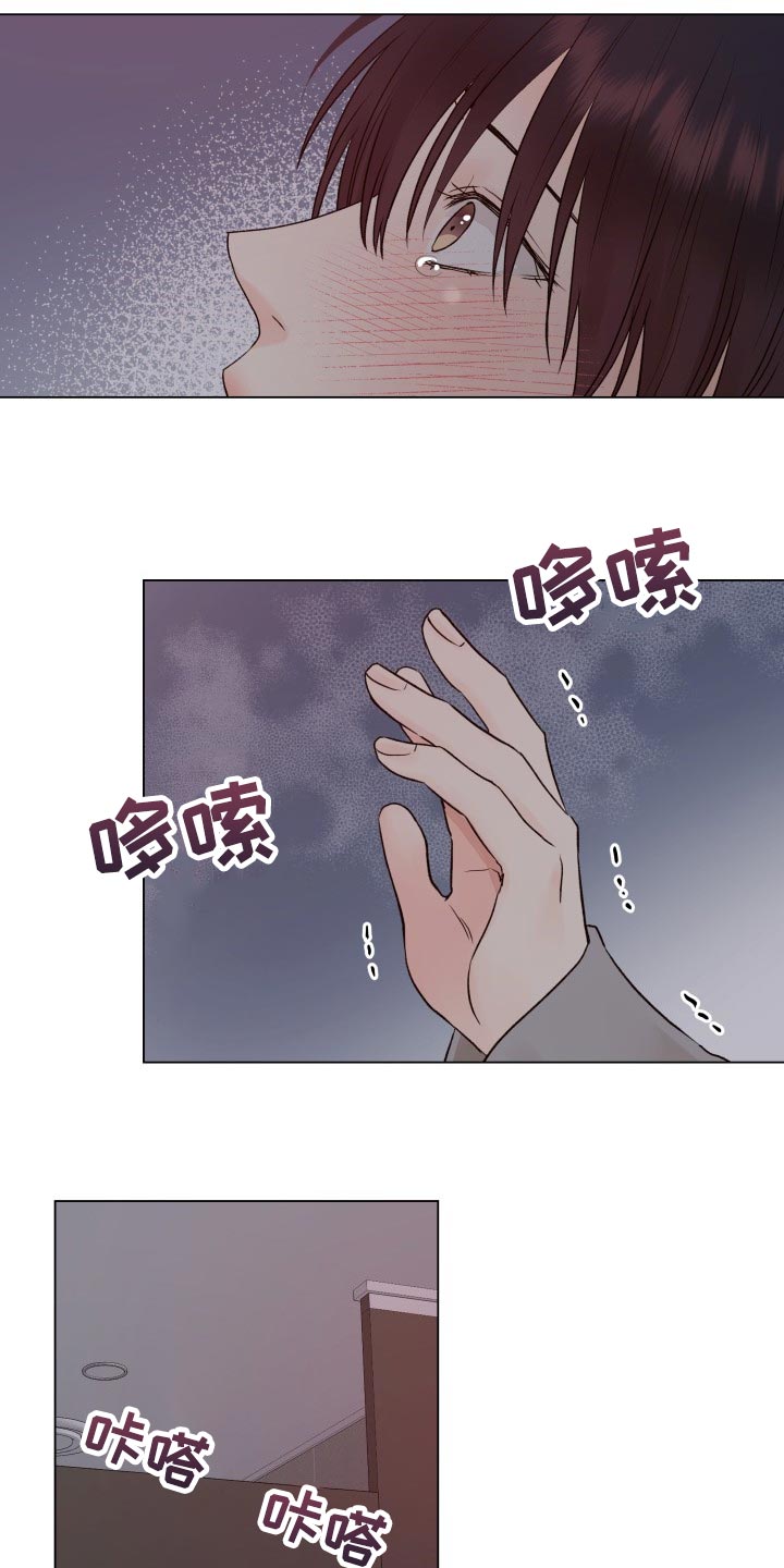 掌心玫瑰蛋糕漫画,第27章：垃圾1图