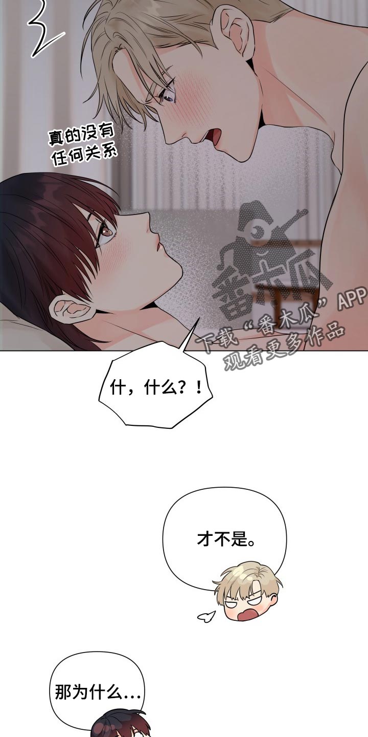 掌中玫瑰漫画,第38章：我想了解2图