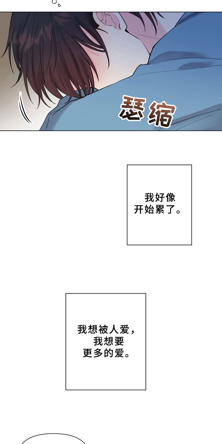 掌中通漫画,第10章：接戏2图