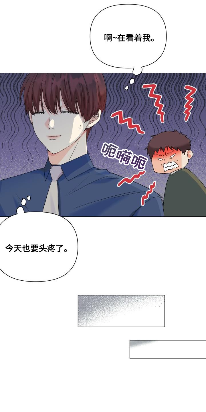 掌中玫瑰茶漫画,第104章：【第二季】一整天都待在一起2图