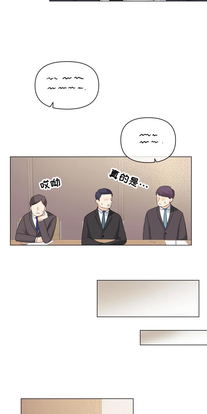 掌心玫瑰漫画,第84章：【第二季】讨人厌的家伙2图