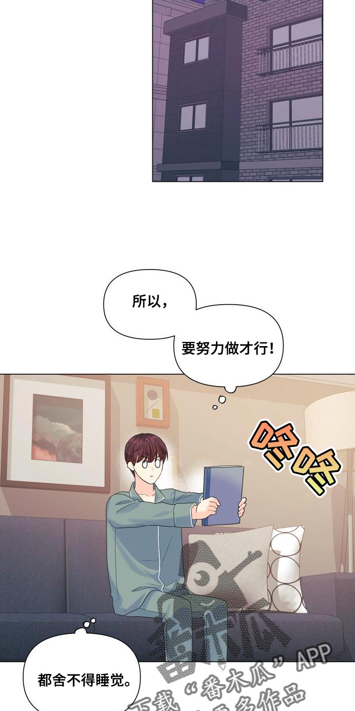 掌中玫瑰手工漫画,第98章：【第二季】报答 1图