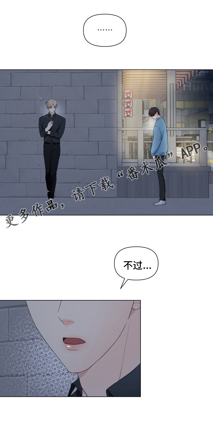 掌中玫瑰郭子仪免费阅读漫画,第31章：朋友1图