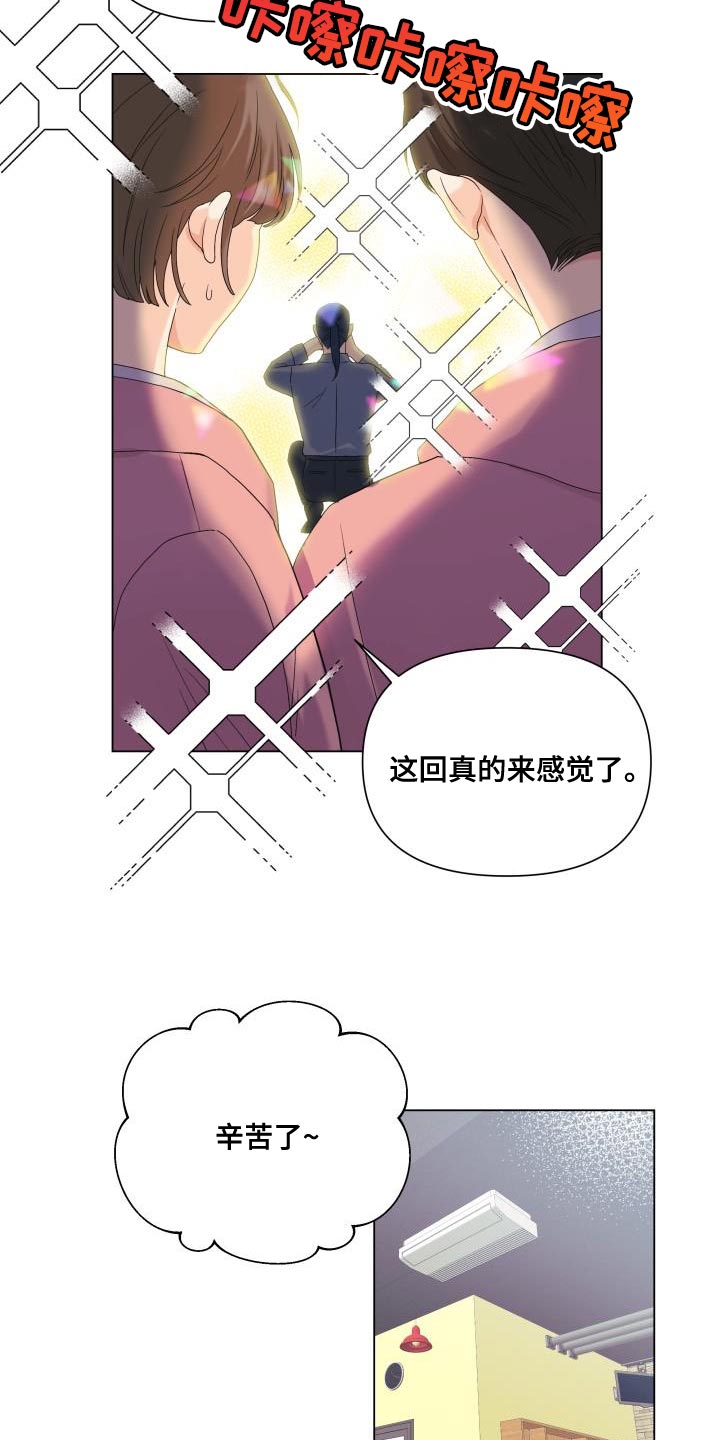 掌中之物i漫画,第96章：【第二季】我不像你那么低俗2图