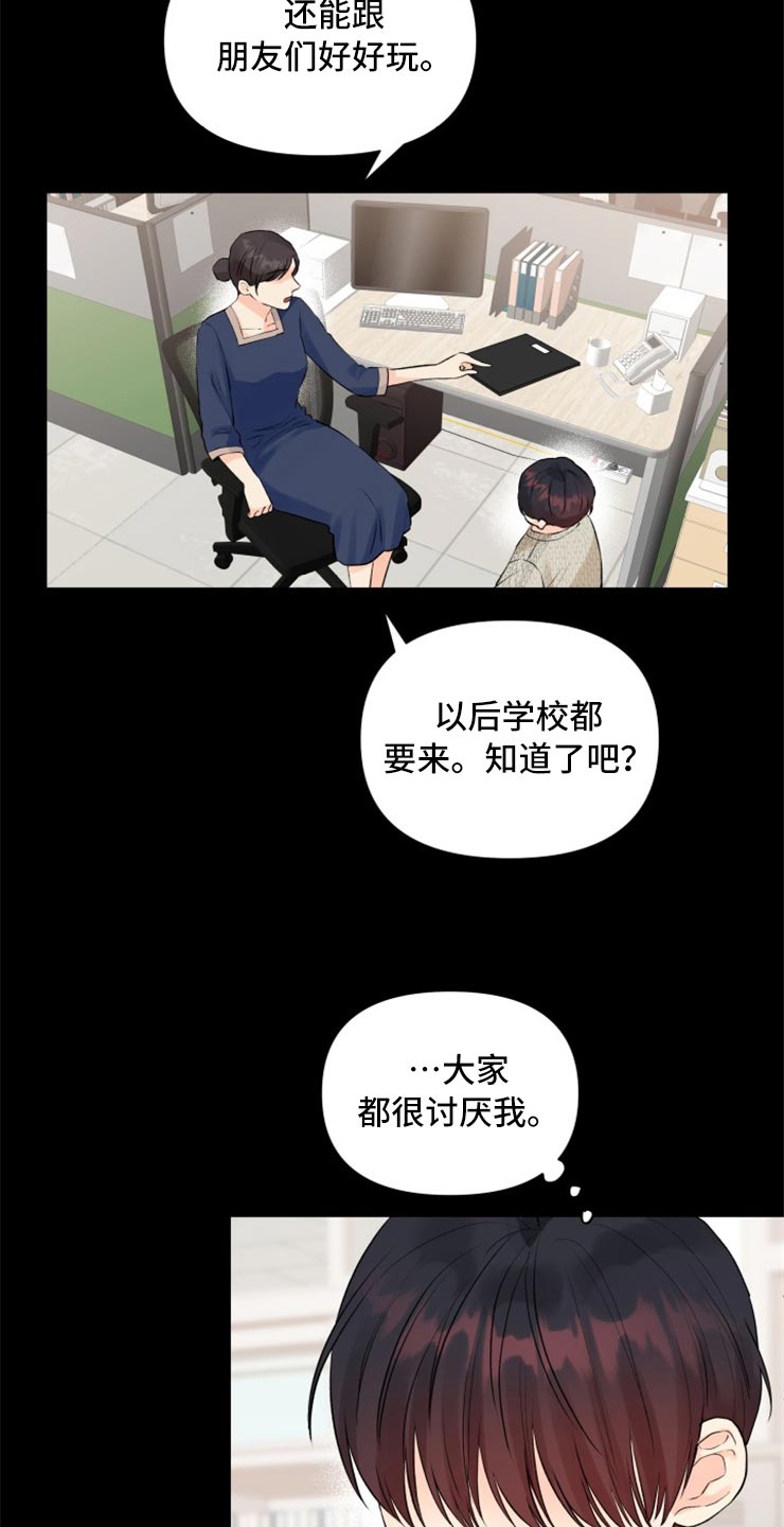 掌心玫瑰番外漫画,第51章：别管我！2图