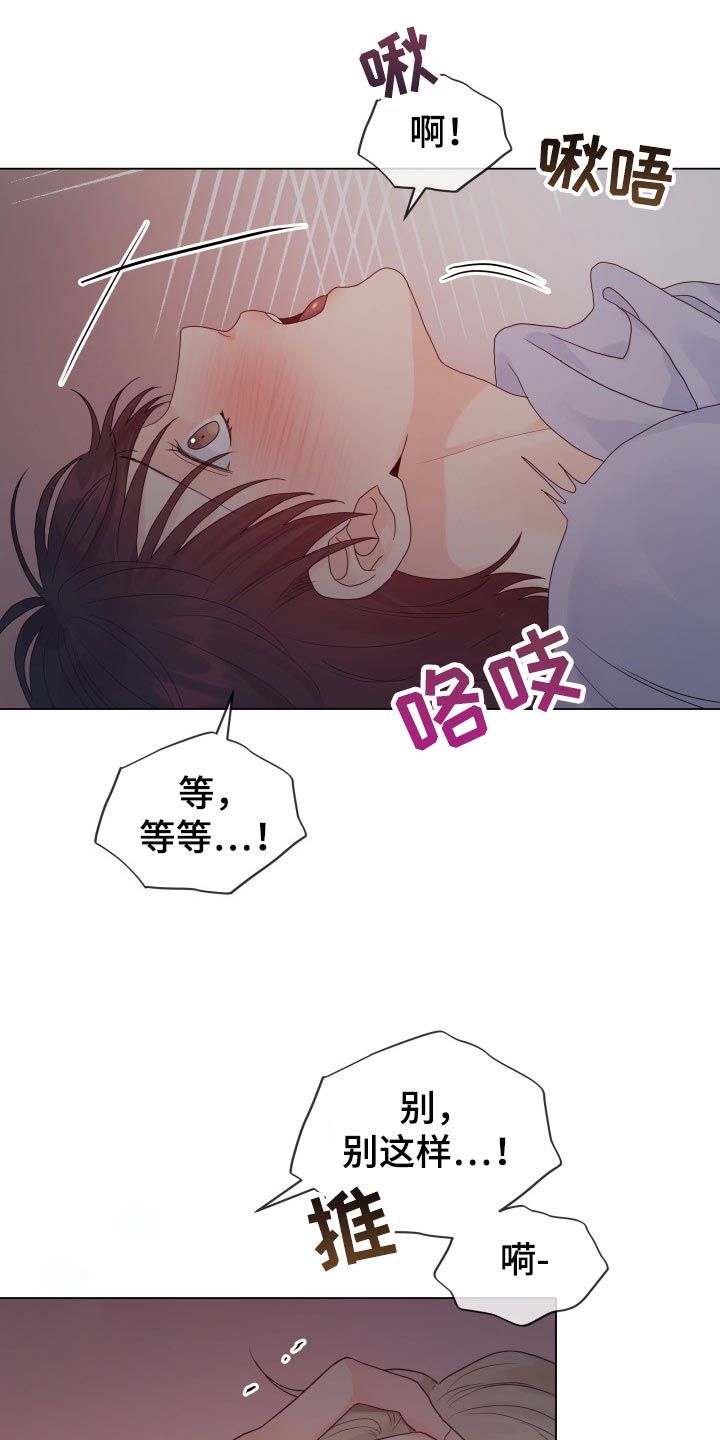 掌中之物全集完整免费看漫画,第68章：好幸福1图