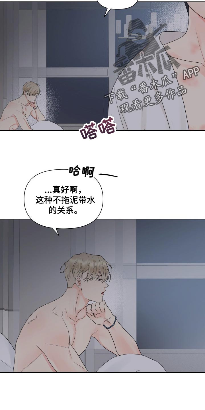 掌中玫瑰照片漫画,第28章：挺会藏的1图